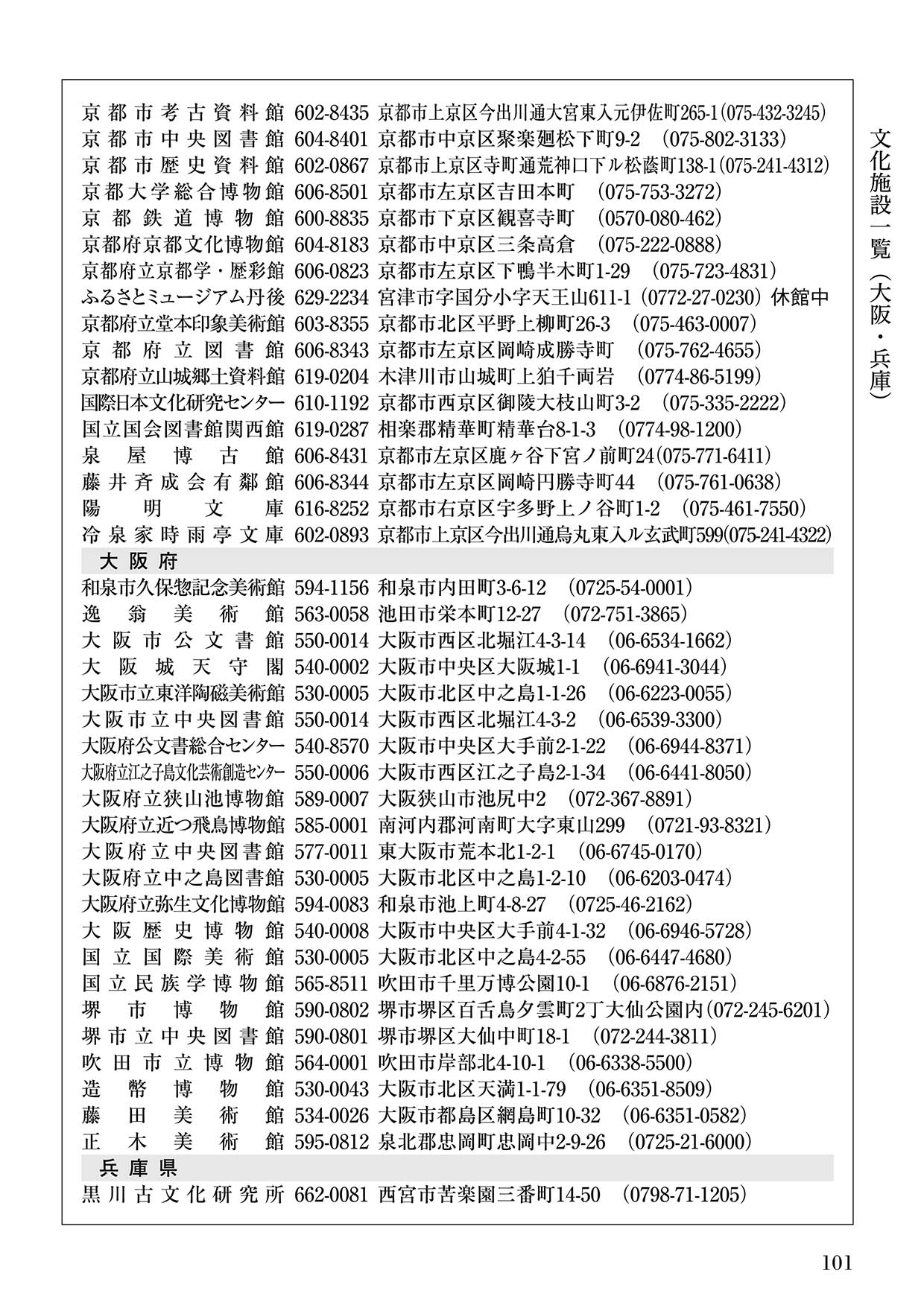 歴史手帳2026年版 - 株式会社 吉川弘文館 歴史学を中心とする